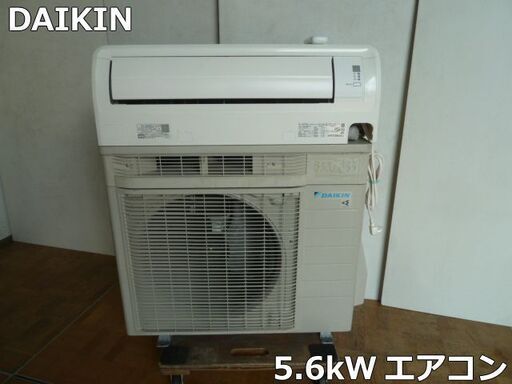 【中古】ダイキン ルームエアコン F56ZTMXP-W うるさらmini 主に18畳 200V フィルター自動お掃除 MXシリーズ 2