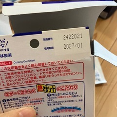 熱さまシート　冷えピタ　大人用　16枚入りの画像