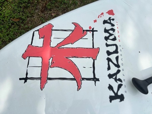 Kazuma サップ 255L