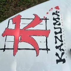 Kazuma サップ 255Lの画像