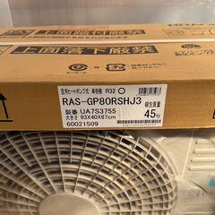 A0005 新古 日立 パッケージエアコン 3馬力 2024年12月製の画像