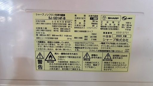 冷蔵庫 2020年製 黒