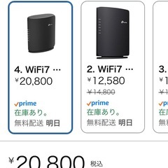 TP-Link Wi-Fi7ルーター の画像
