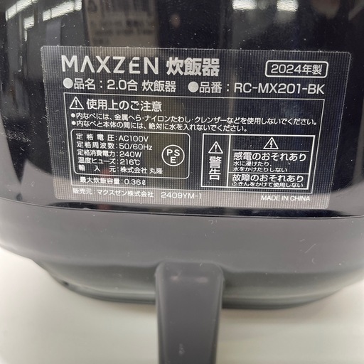 maxzen 炊飯器のご紹介です