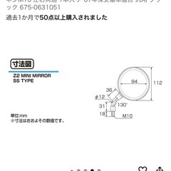 ミニミラーの画像