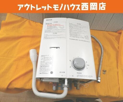 高年式！ 美品！ リンナイ 瞬間湯沸器 LPガス 2025年製 RUS-V51XTBK ホワイト 元止式 ガス瞬間湯沸し器 Rinnai 札幌 西岡店