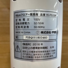【c6扇風機】KI-F533R 
株式会社千住の画像