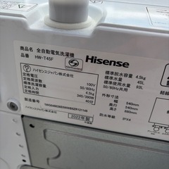 Hisense 4.5kg 洗濯機 2022年製 HW-T45Fの画像