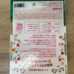 ルルルンパック　長崎限定チューリップの香りの画像