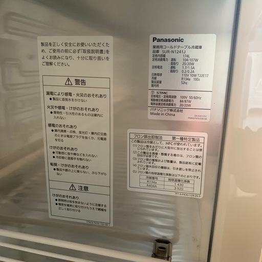 札幌発　パナソニック　台下冷蔵庫　SUR-N1241J　22年　幅1200×奥行450×高さ800　点検済み☆ 冷蔵コールドテーブル 