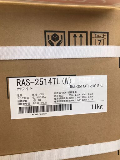 A-1659【リユースのサカイ野々市店】新品エアコン 東芝 RAS-2514T 2024年製 ※動作チェック＆クリーニング済み