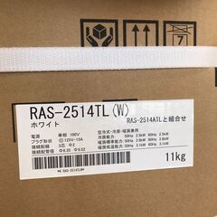 A-1659【リユースのサカイ野々市店】新品エアコン 東芝 RAS-2514T 2024年製 ※動作チェック＆クリーニング済みの画像