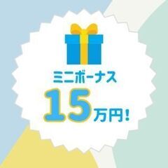 【U・I・Jターン転職応援！】支援金15万円◎社員寮あり★半導体工場での製造正社員／軽作業＊合志市の画像