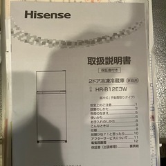 0円！！
単身用冷蔵庫　　　　の画像