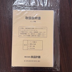 MUJI 無印良品 セミダブルベッド＋マットレス 195×120cm 美品（脚なし）の画像