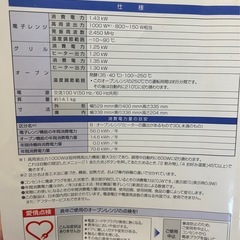 Panasonic  オーブンレンジの画像