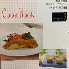 Panasonic  オーブンレンジの画像