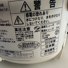 HITACHI 圧力＆スチームIH炊飯器 の画像