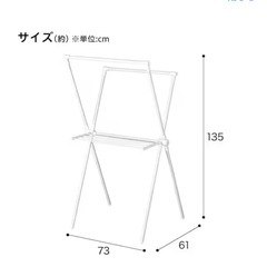 【無料】物干しスタンドの画像
