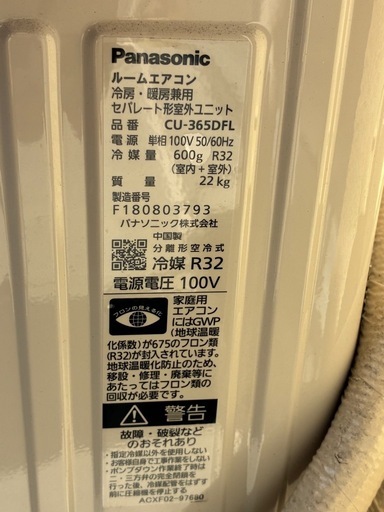 家電 Panasonic  CS-365DFL-W