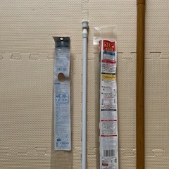 【引渡し済】【美品】 突っぱり棒(ポール)大・小2点セットの画像