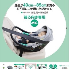 チャイルドシート　新生児〜15ヶ月用
の画像
