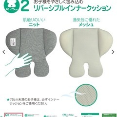 チャイルドシート　新生児〜15ヶ月用
の画像