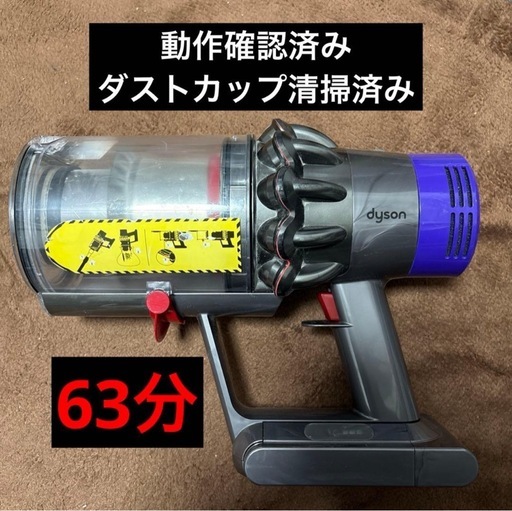 ダイソンdysonコードレスクリーナー純正SV12本体 通常モード63分運転