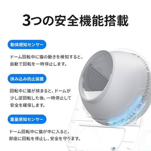 自動猫用トイレ
