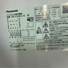 【決まりました】🔥激安🔥◇Panasonic ノンフロン冷凍冷蔵庫 NR-C344CL-N 335L 2023年製の画像