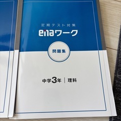 中3　定期テスト対策問題集の画像