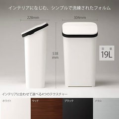 リス ゴミ箱 プッシュ ダストボックス ゆっくり開くフタ ウッド 19L smooth 20の画像