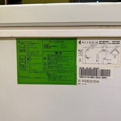 アレジア 冷蔵庫 AR-BD206　の画像