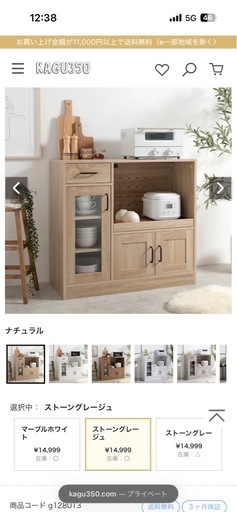 キッチン棚