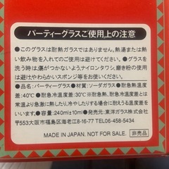 【新品】パーティーグラス×３つの画像