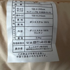 【セミダブル】羽根掛布団＆敷布団セット（タンスのゲン製・運搬カバー付）の画像