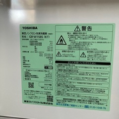 【商談中】　2025年製　美品　東芝　冷蔵庫　GR-W15BSの画像