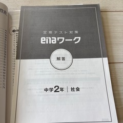 中2 定期テスト対策問題集の画像