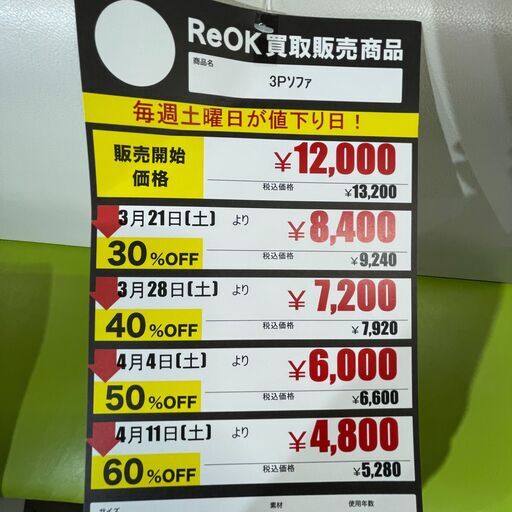 3Pｿﾌｧ(No:1284270-71/在庫2台)