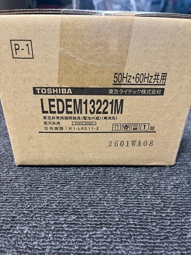 非常用照明器具