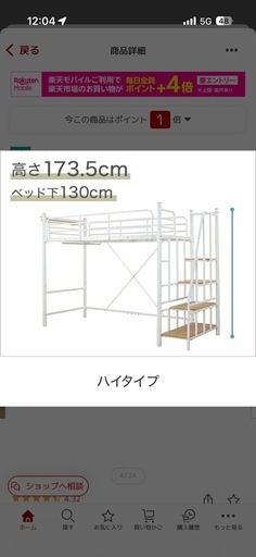 KG42⭐️大人気⭐️ニトリ ロフトベッド 子供部屋 昇り降り楽々  おしゃれ?‍♀️