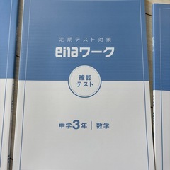 確認テスト　定期テスト対策用の画像