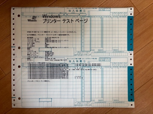 エプソンドットインパクトプリンタVP-4300動作品