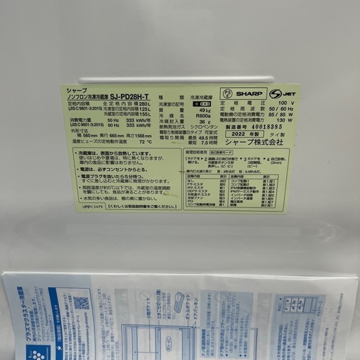 【106】冷凍冷蔵庫