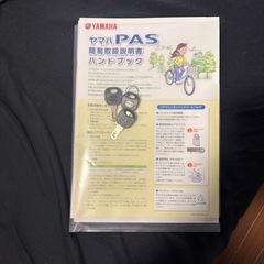 電動自転車の画像