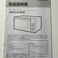 【ジャンク品】ZEPEAL オーブンレンジの画像