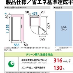 本日限定③冷蔵庫122Lの画像