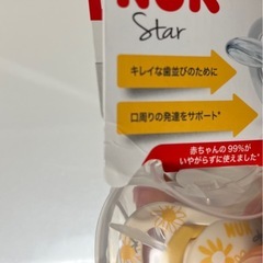 【未開封】NUK おしゃぶり6-18カ月の画像