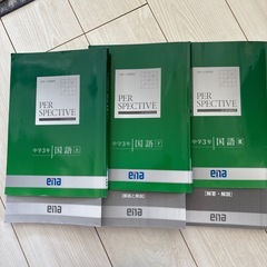 中3用　ena講座用問題集の画像