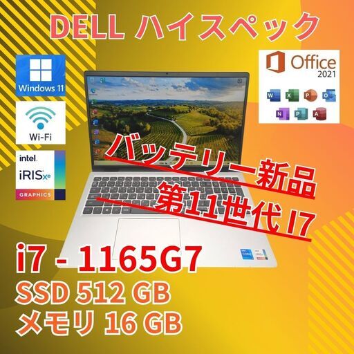 SSD512GB 第11世代 i7 16GB バッテリ◎ フルHD 15.6 ノートPC inspiron 15 3511 Core i7-1165G7 windows11  カメラ オフィス C583